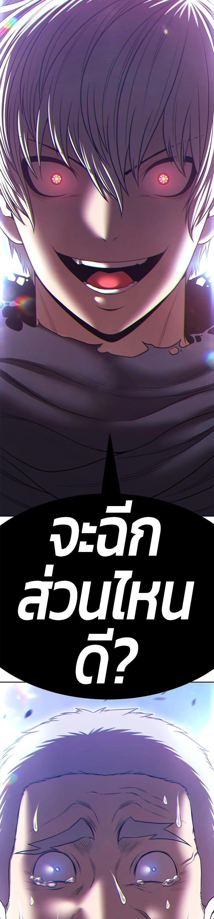 +99 Wooden Stick +99 ตอนที่ 140 148