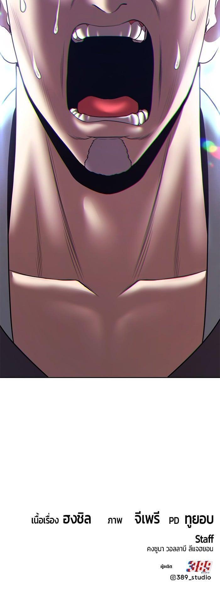 +99 Wooden Stick +99 ตอนที่ 140 149