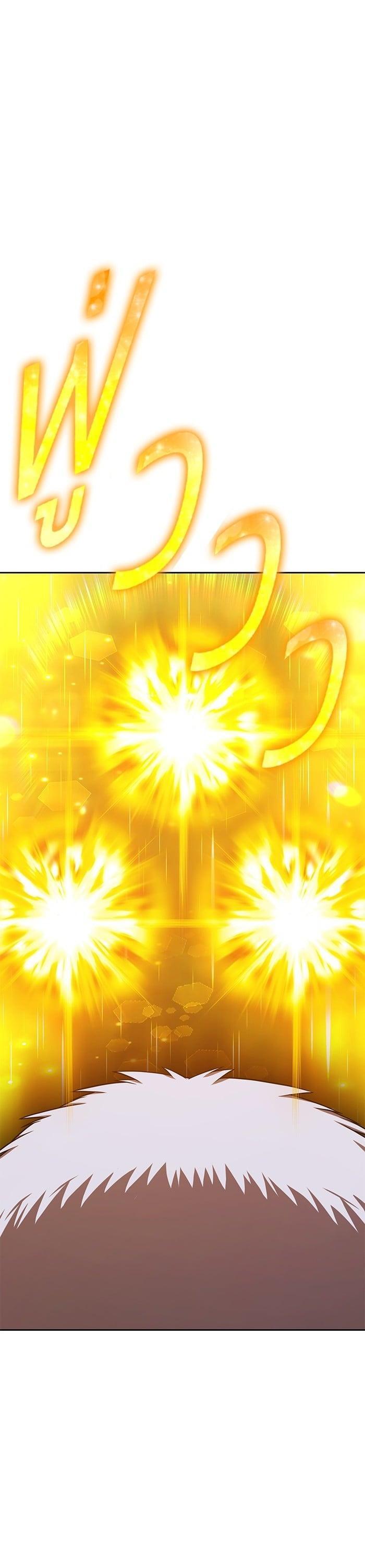 +99 Wooden Stick +99 ตอนที่ 141 1