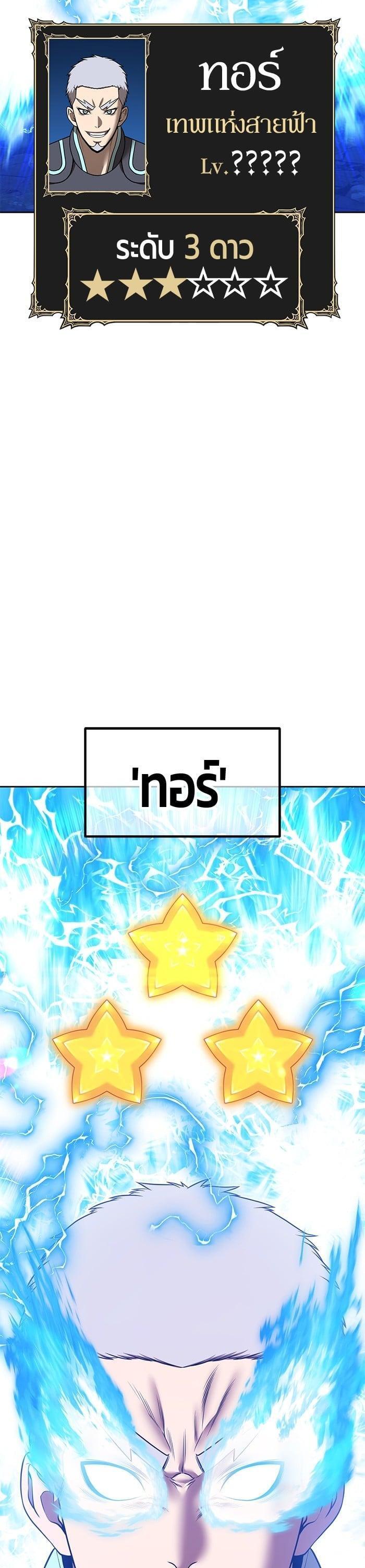 +99 Wooden Stick +99 ตอนที่ 141 3