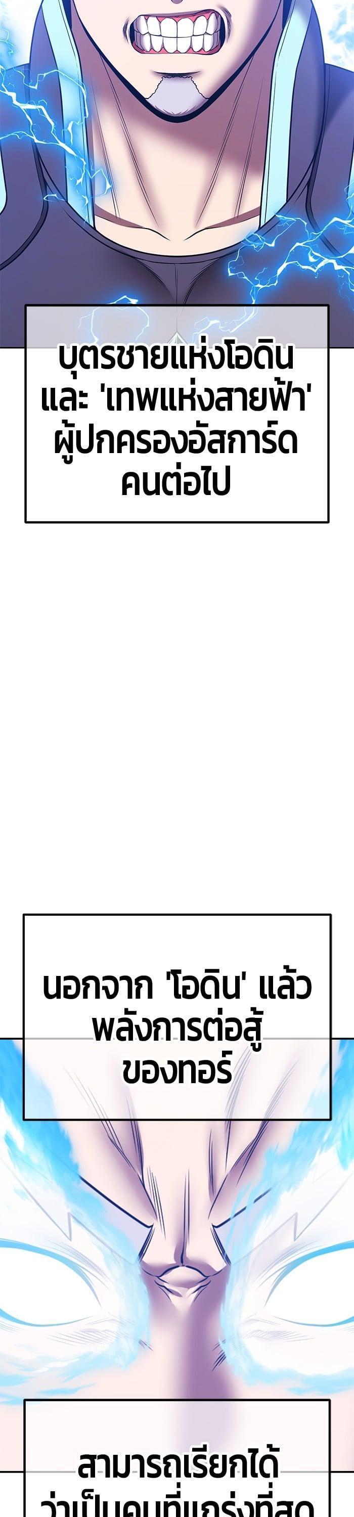 +99 Wooden Stick +99 ตอนที่ 141 4