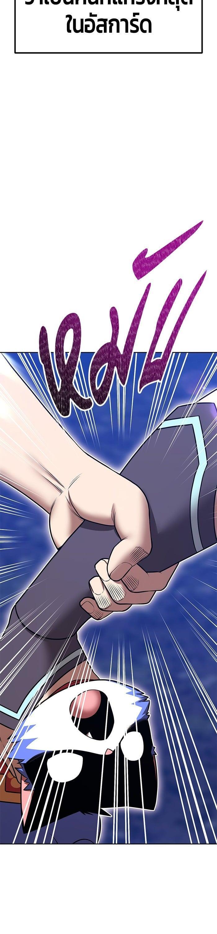 +99 Wooden Stick +99 ตอนที่ 141 5