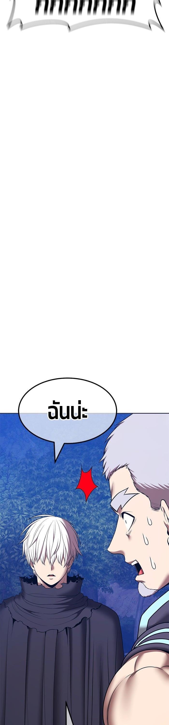 +99 Wooden Stick +99 ตอนที่ 141 10