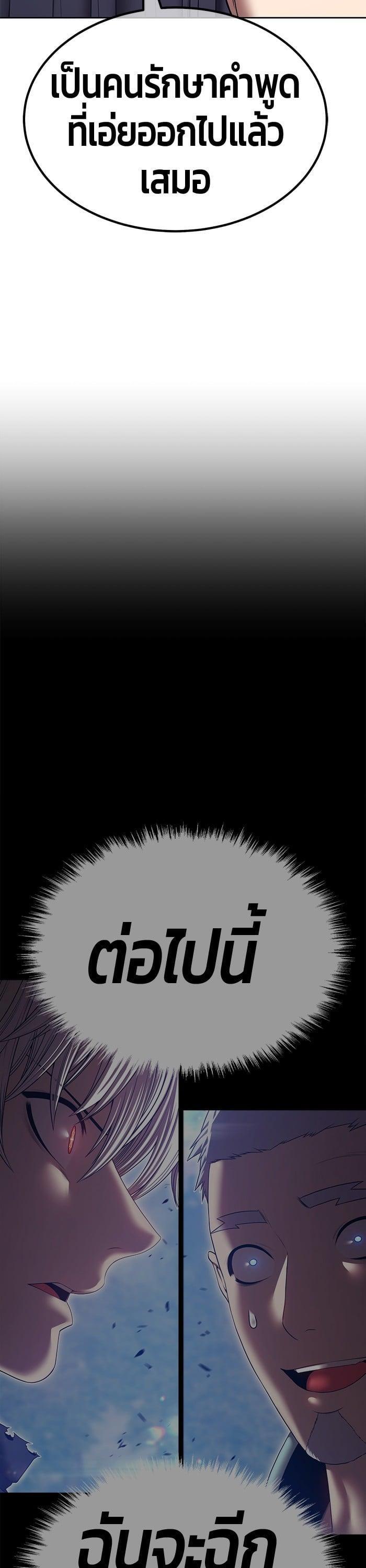 +99 Wooden Stick +99 ตอนที่ 141 11