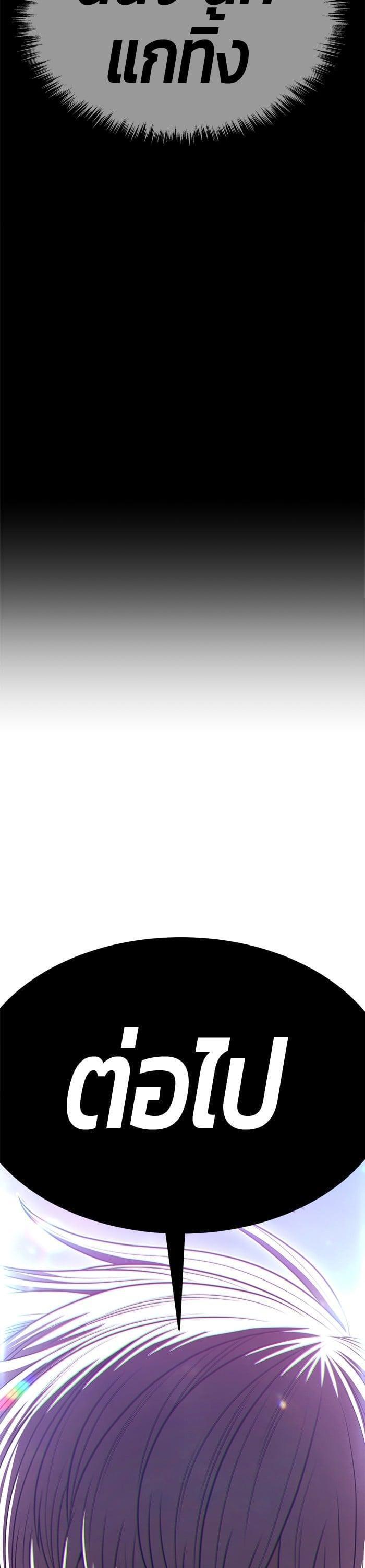 +99 Wooden Stick +99 ตอนที่ 141 12