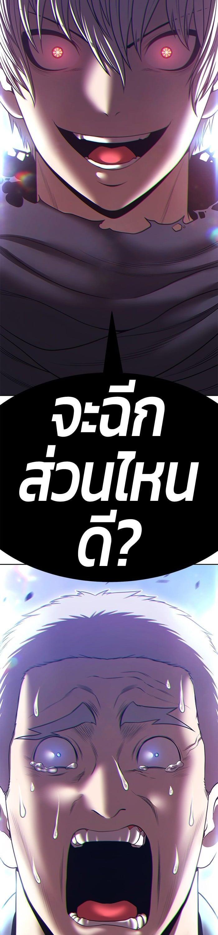 +99 Wooden Stick +99 ตอนที่ 141 13