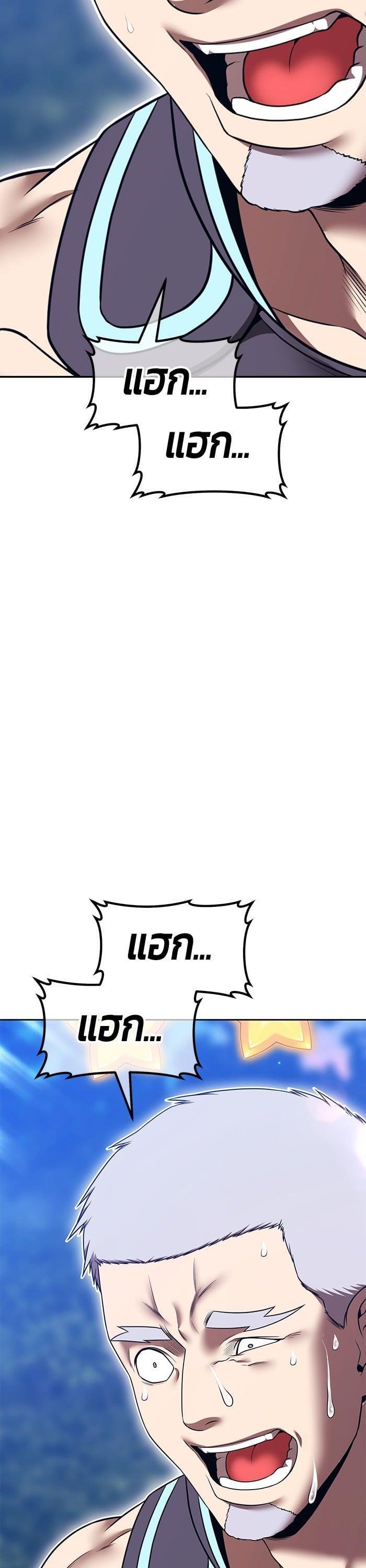 +99 Wooden Stick +99 ตอนที่ 141 15