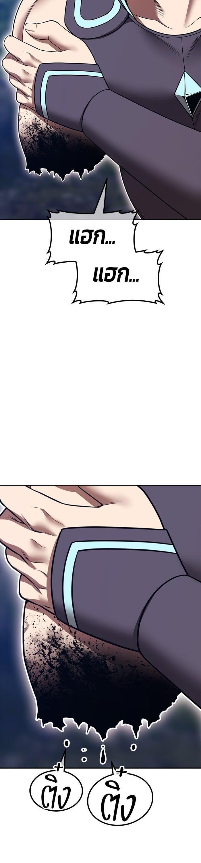 +99 Wooden Stick +99 ตอนที่ 141 16