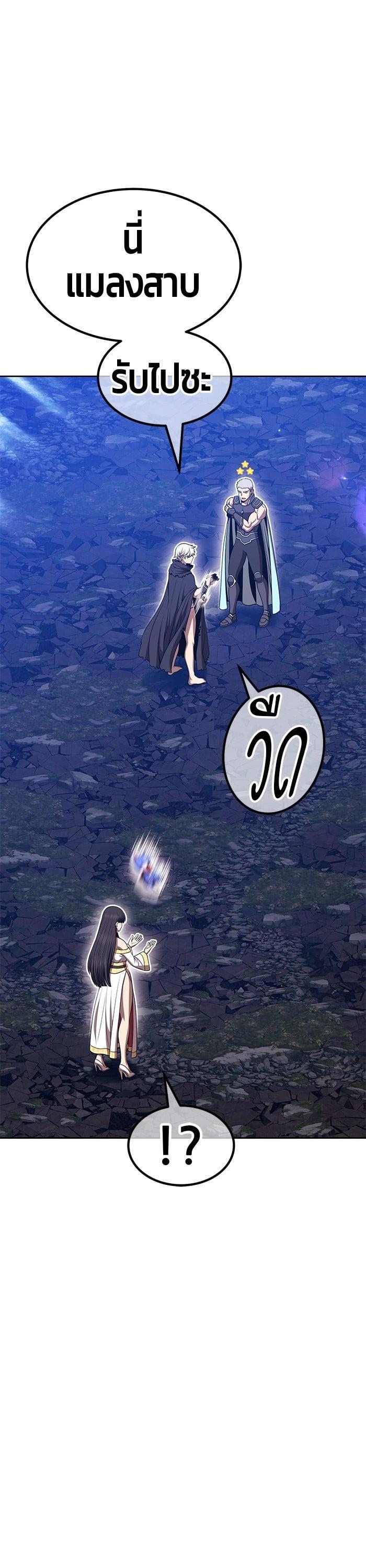 +99 Wooden Stick +99 ตอนที่ 141 17