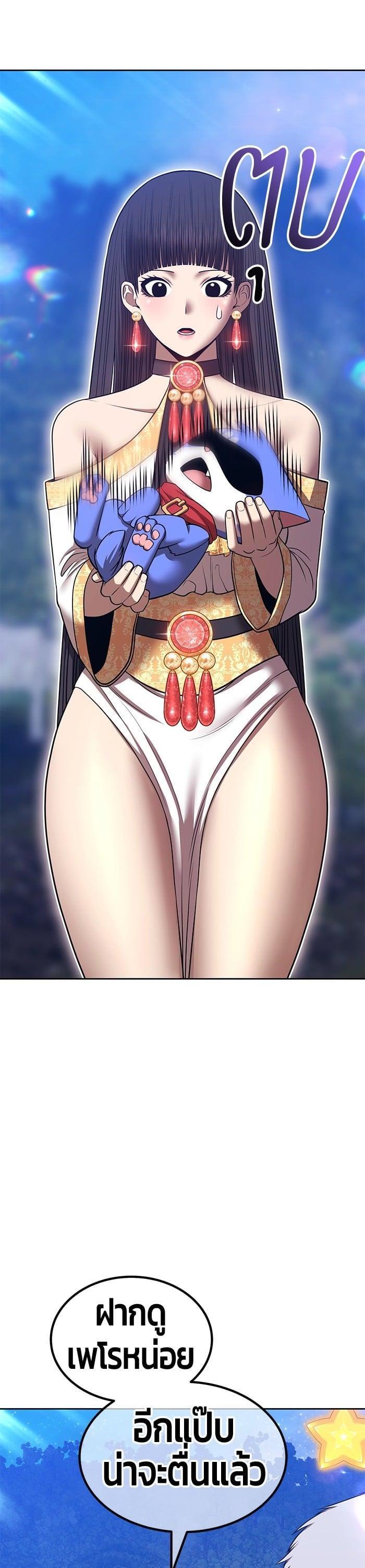 +99 Wooden Stick +99 ตอนที่ 141 18