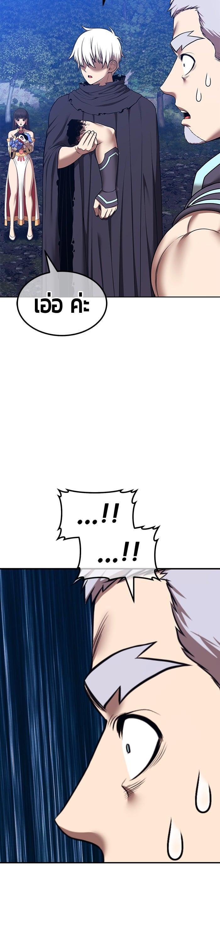 +99 Wooden Stick +99 ตอนที่ 141 19