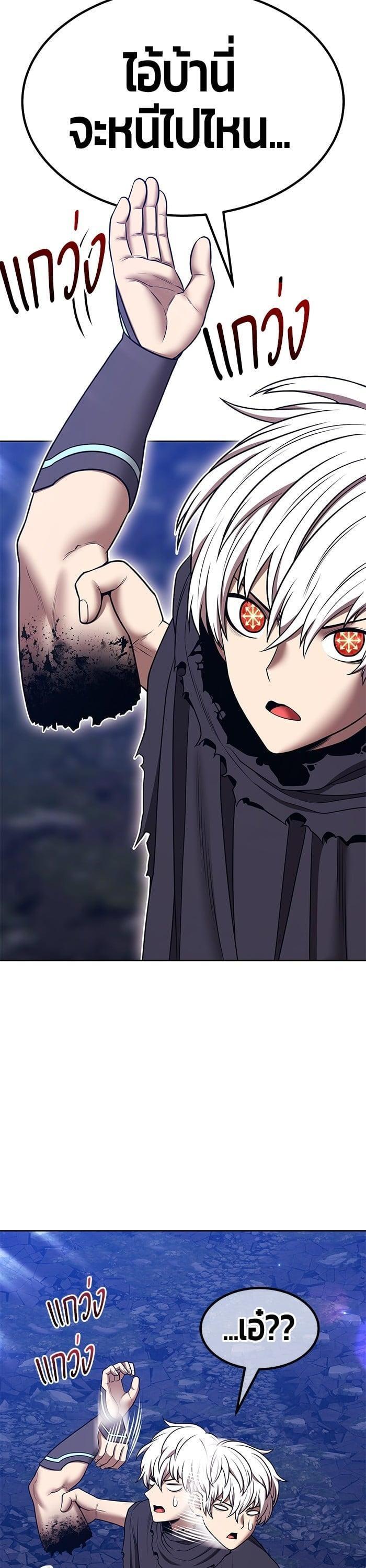 +99 Wooden Stick +99 ตอนที่ 141 21