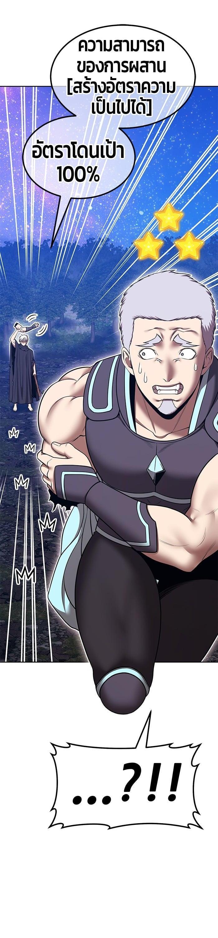 +99 Wooden Stick +99 ตอนที่ 141 24