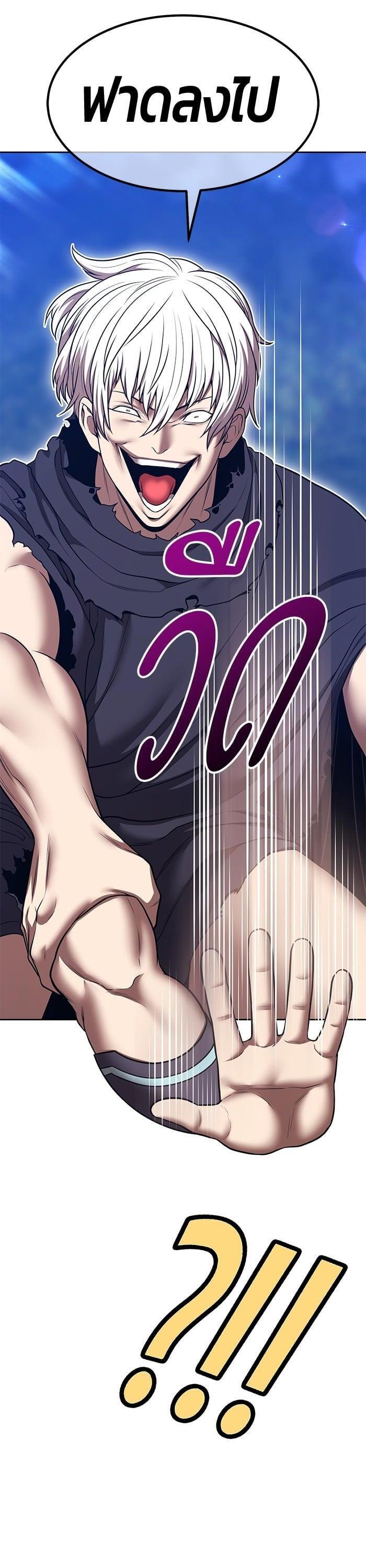 +99 Wooden Stick +99 ตอนที่ 141 25