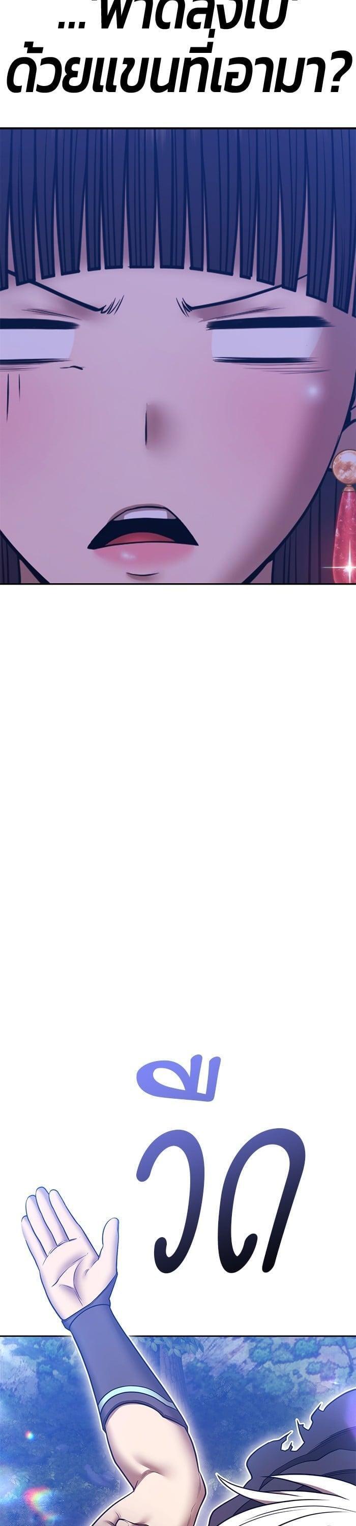 +99 Wooden Stick +99 ตอนที่ 141 29