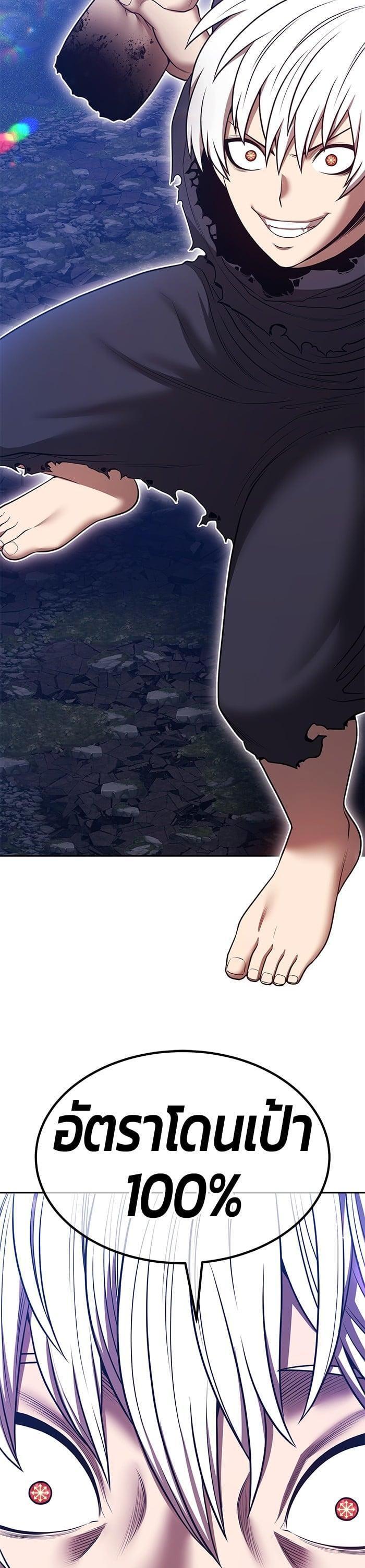 +99 Wooden Stick +99 ตอนที่ 141 30