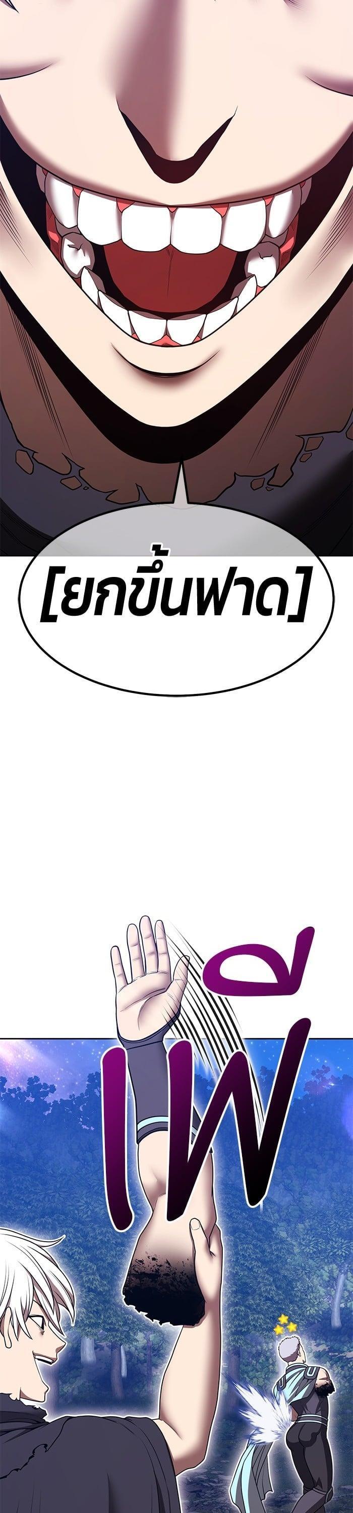 +99 Wooden Stick +99 ตอนที่ 141 31