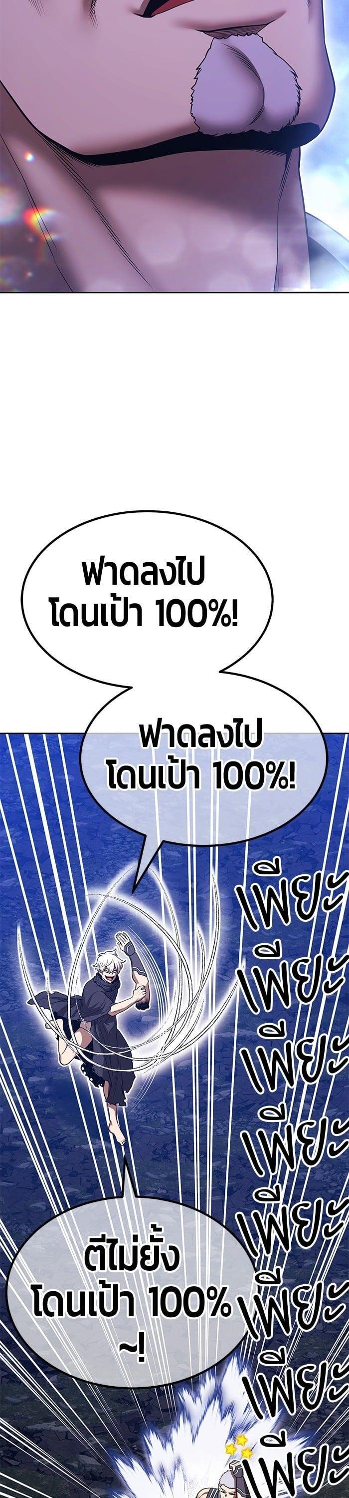 +99 Wooden Stick +99 ตอนที่ 141 33