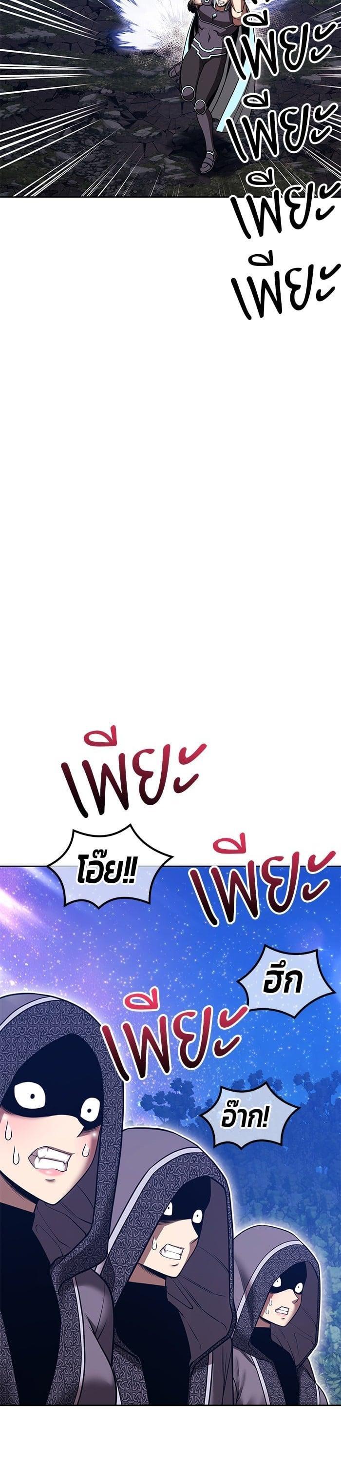 +99 Wooden Stick +99 ตอนที่ 141 34