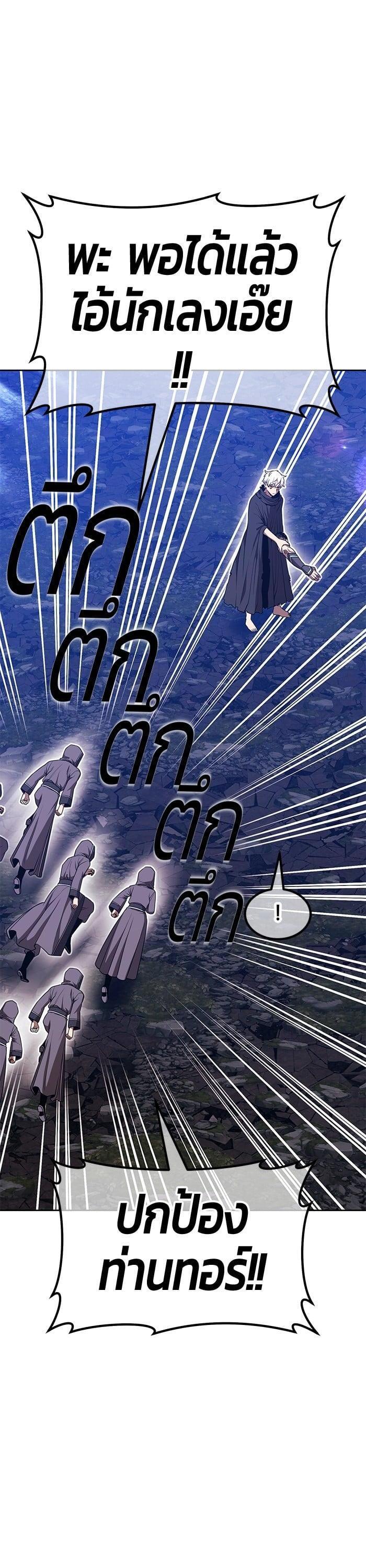 +99 Wooden Stick +99 ตอนที่ 141 35