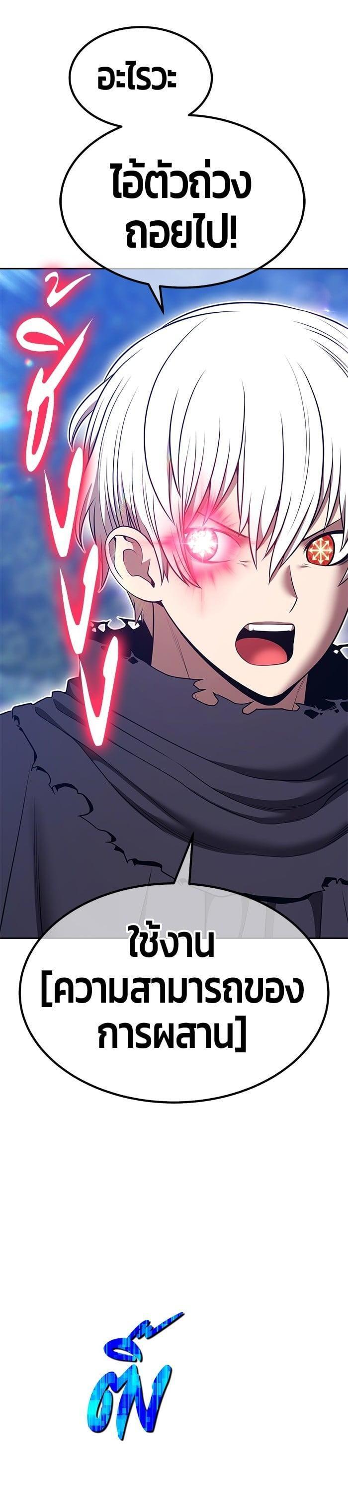 +99 Wooden Stick +99 ตอนที่ 141 36