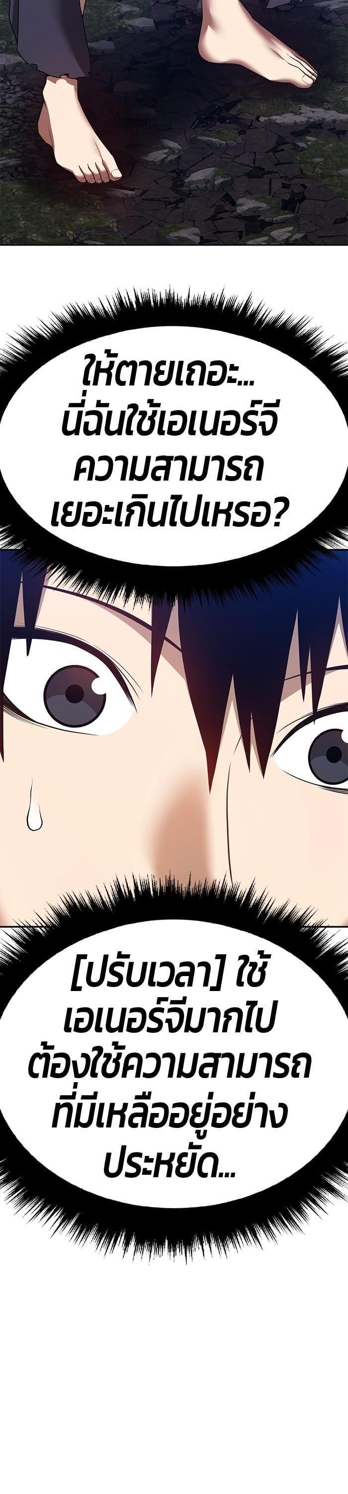 +99 Wooden Stick +99 ตอนที่ 141 39