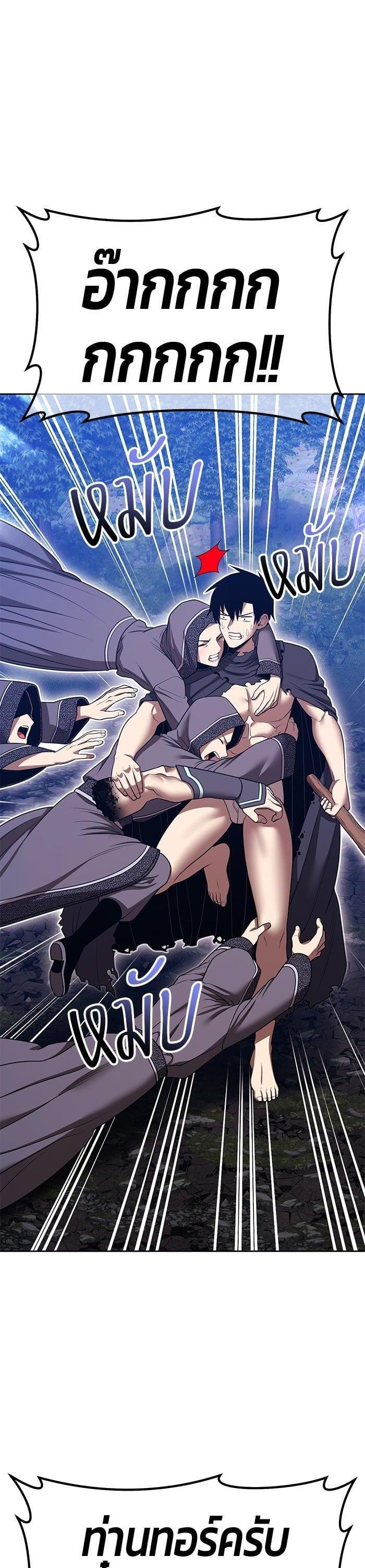 +99 Wooden Stick +99 ตอนที่ 141 40