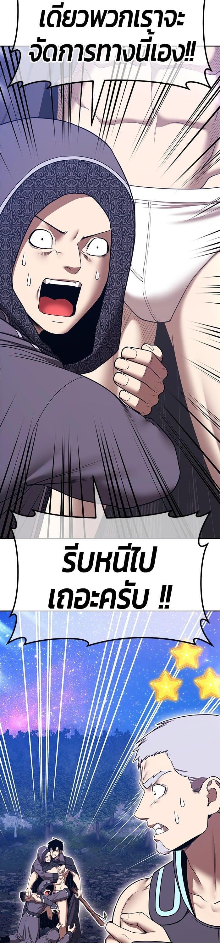 +99 Wooden Stick +99 ตอนที่ 141 41