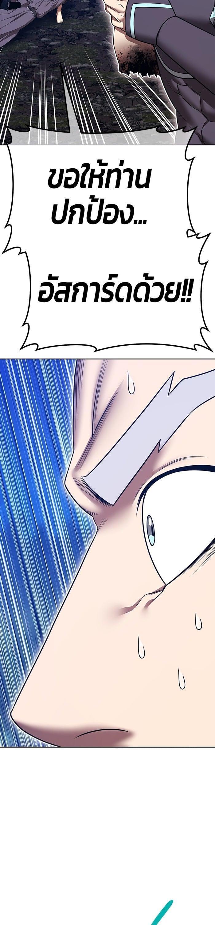 +99 Wooden Stick +99 ตอนที่ 141 42