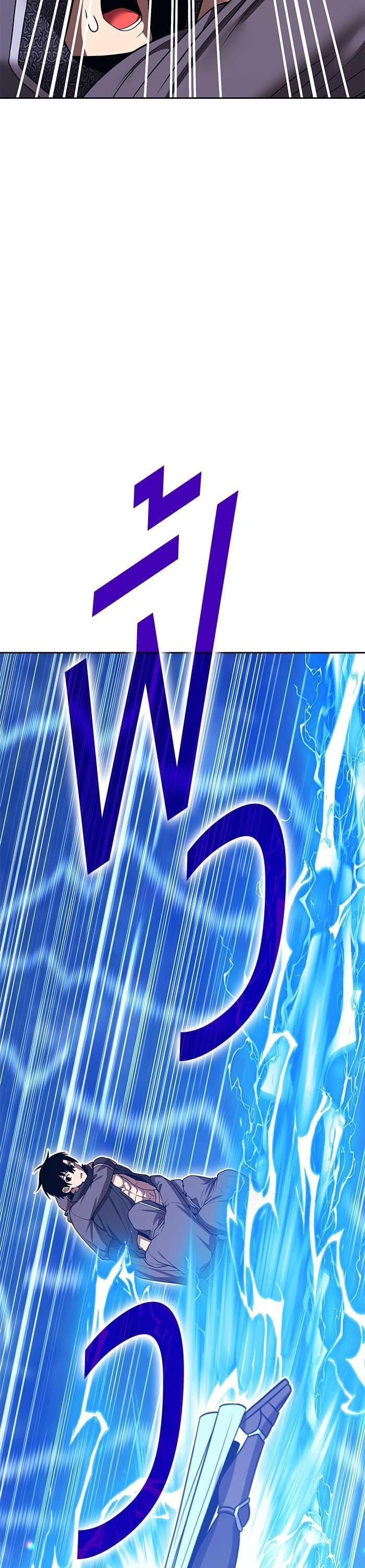 +99 Wooden Stick +99 ตอนที่ 141 45