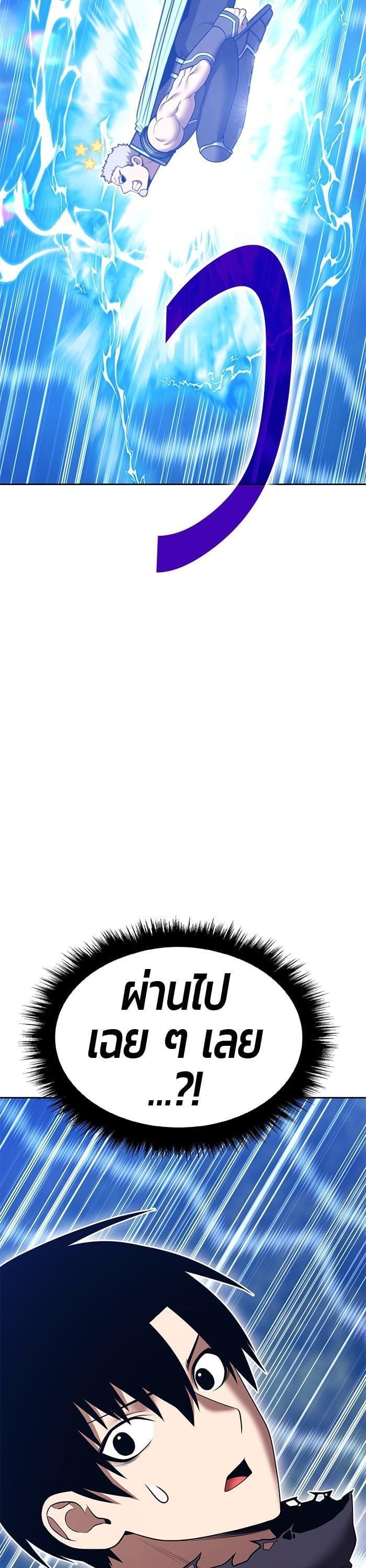 +99 Wooden Stick +99 ตอนที่ 141 46