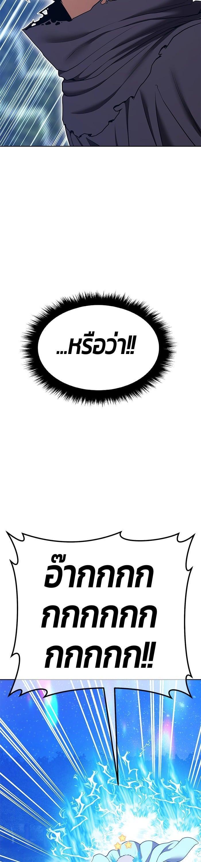 +99 Wooden Stick +99 ตอนที่ 141 47