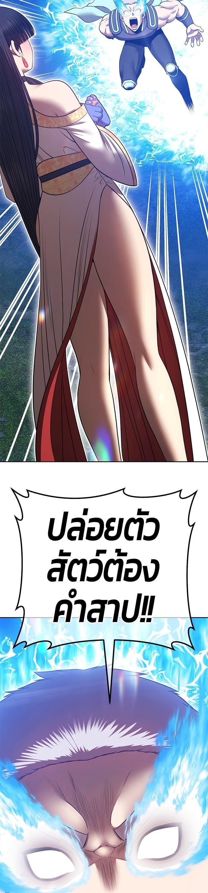 +99 Wooden Stick +99 ตอนที่ 141 48