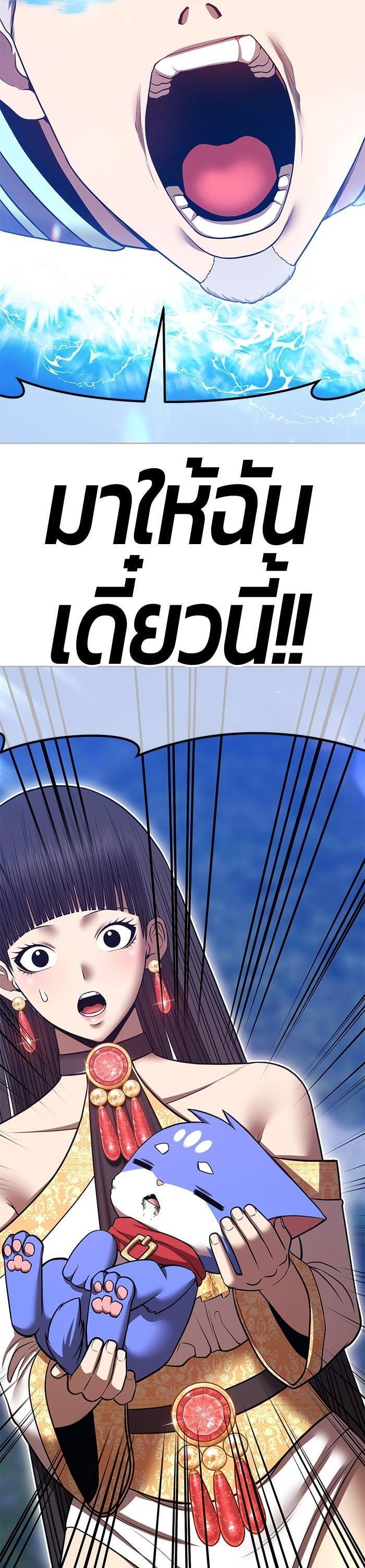 +99 Wooden Stick +99 ตอนที่ 141 49