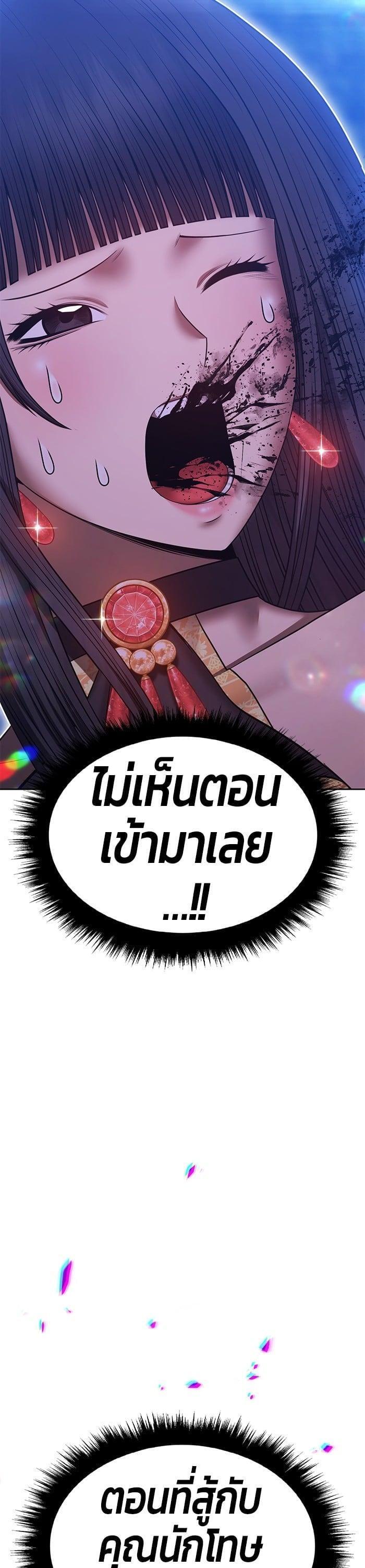 +99 Wooden Stick +99 ตอนที่ 141 52