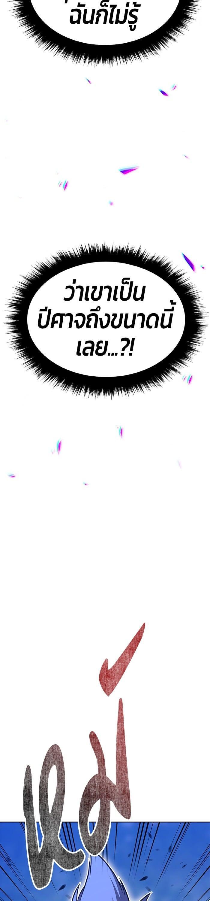 +99 Wooden Stick +99 ตอนที่ 141 53