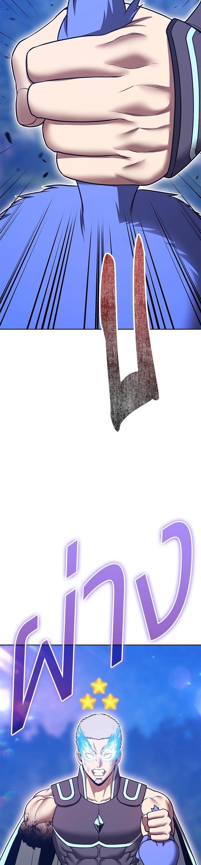 +99 Wooden Stick +99 ตอนที่ 141 54