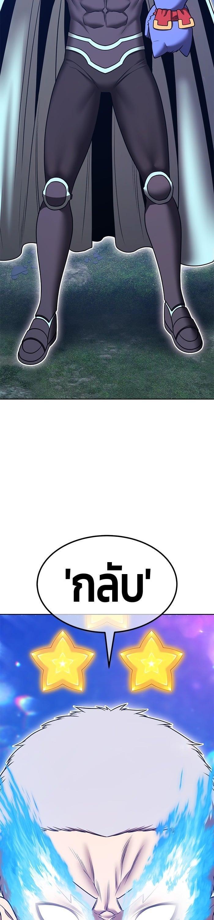 +99 Wooden Stick +99 ตอนที่ 141 55