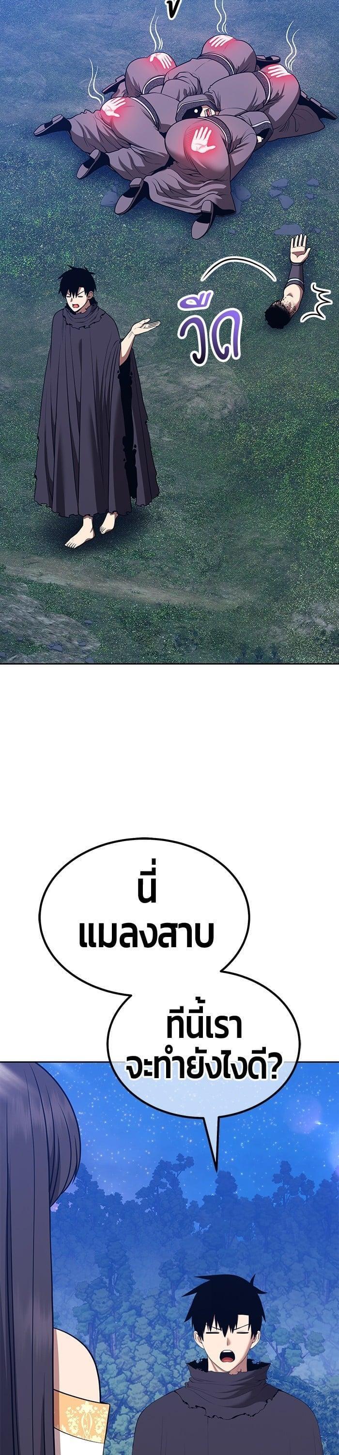 +99 Wooden Stick +99 ตอนที่ 141 57