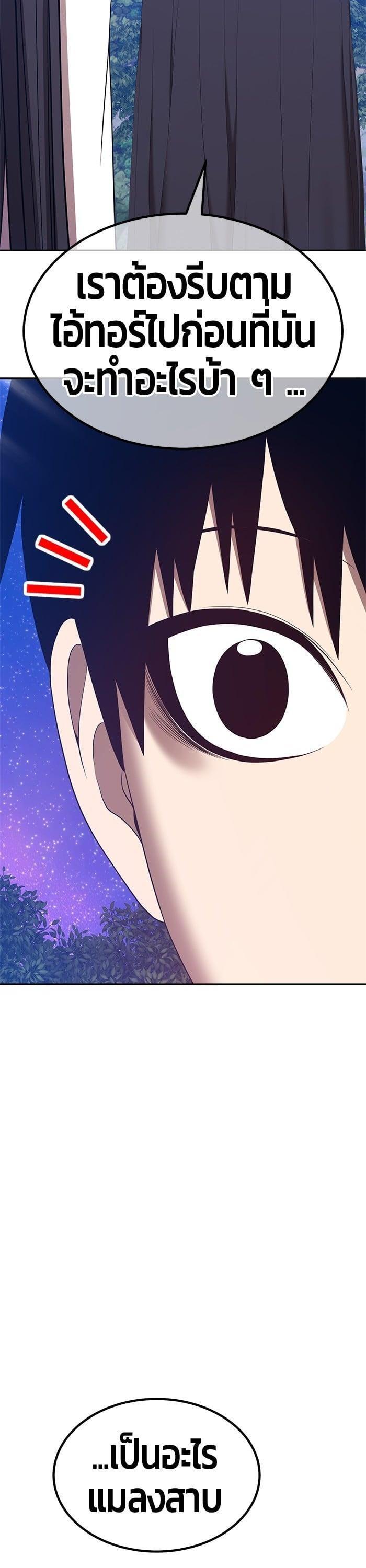 +99 Wooden Stick +99 ตอนที่ 141 58