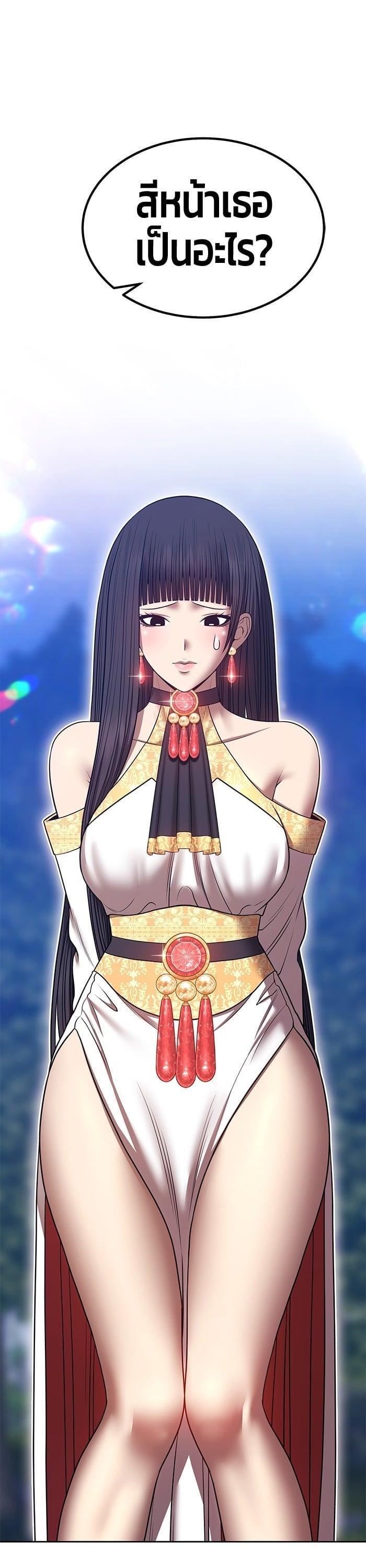 +99 Wooden Stick +99 ตอนที่ 141 59