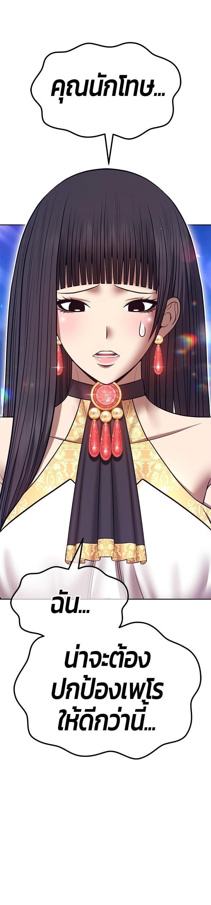 +99 Wooden Stick +99 ตอนที่ 141 60