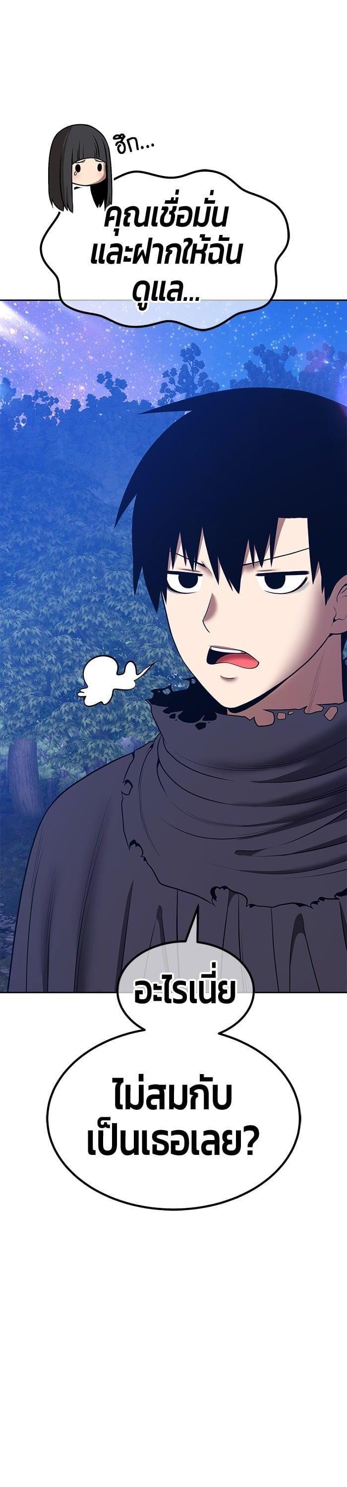 +99 Wooden Stick +99 ตอนที่ 141 61