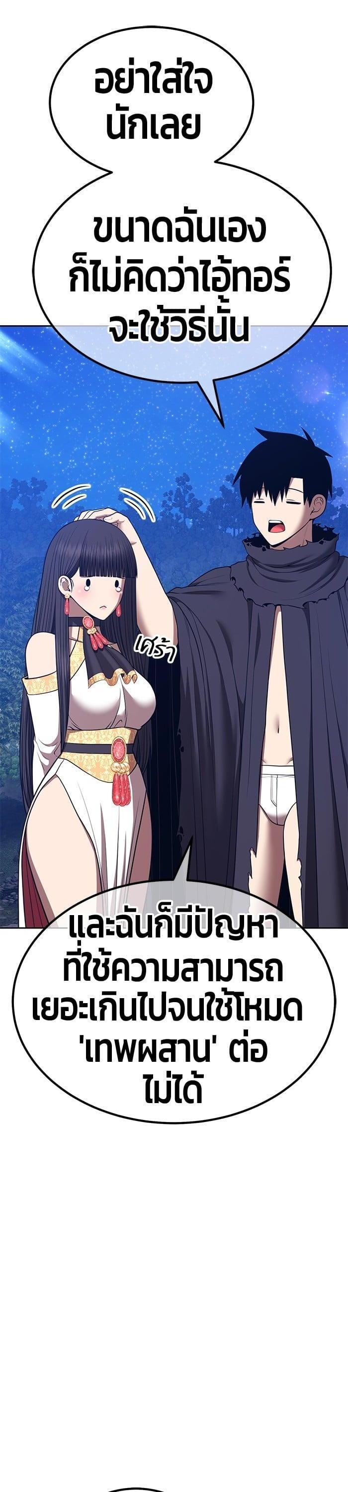 +99 Wooden Stick +99 ตอนที่ 141 62