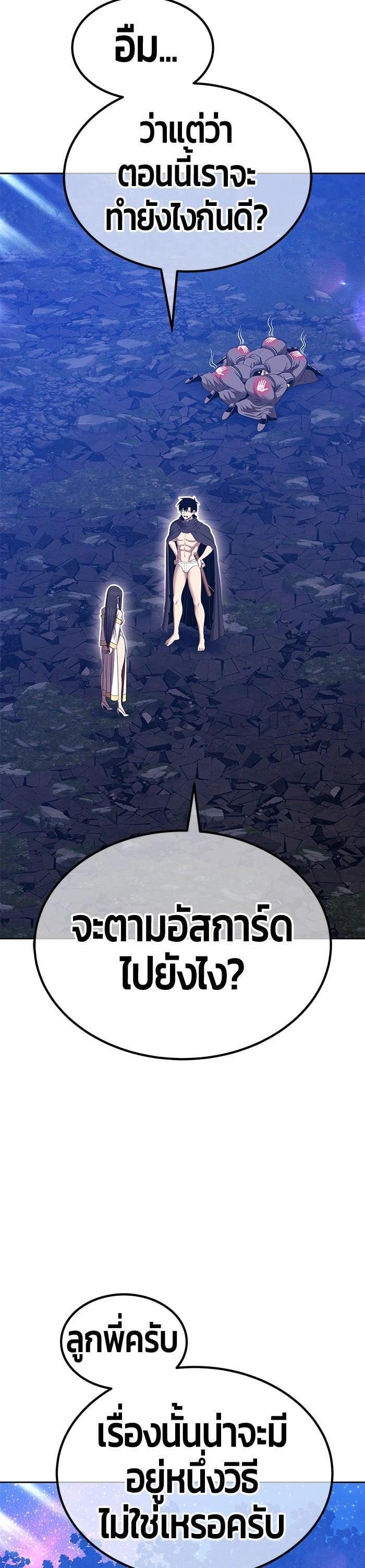 +99 Wooden Stick +99 ตอนที่ 141 63