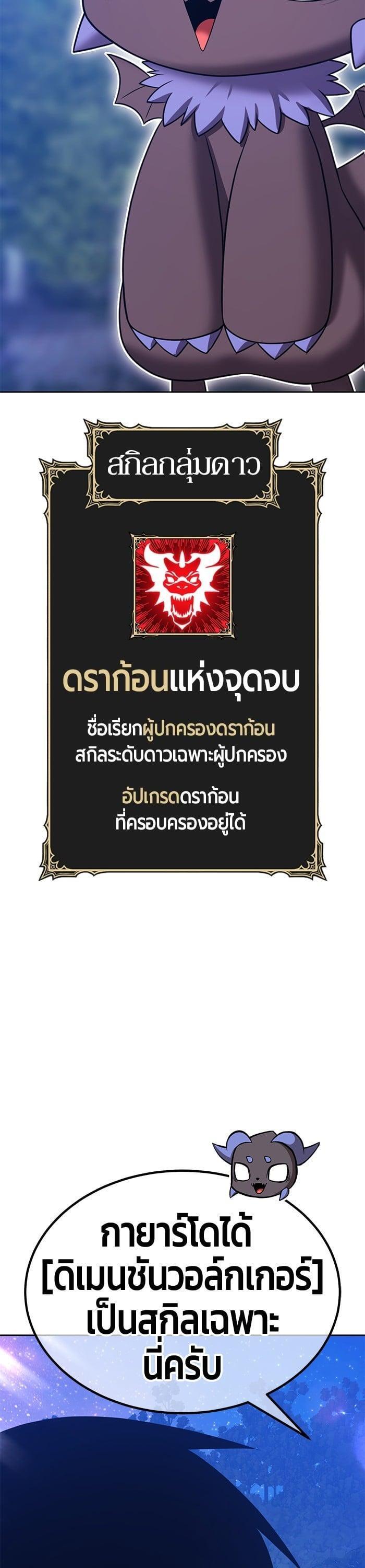 +99 Wooden Stick +99 ตอนที่ 141 65