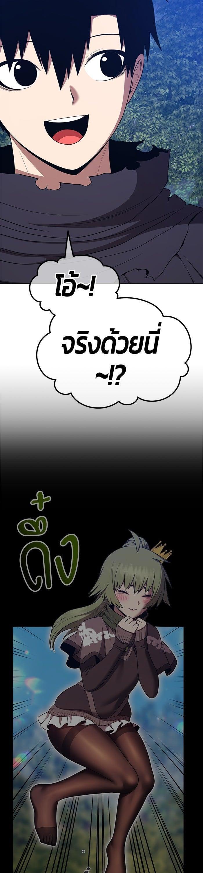 +99 Wooden Stick +99 ตอนที่ 141 66