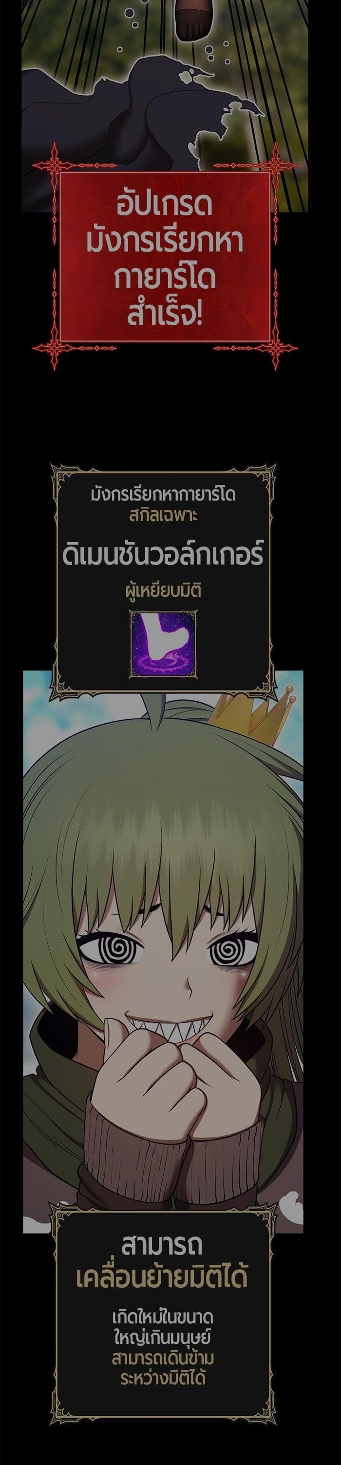 +99 Wooden Stick +99 ตอนที่ 141 67