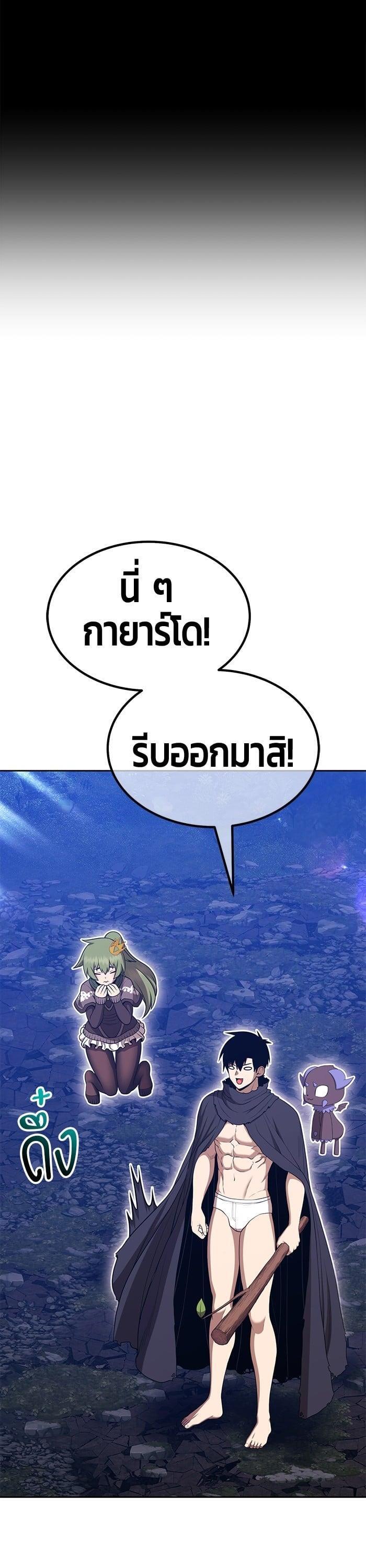 +99 Wooden Stick +99 ตอนที่ 141 68