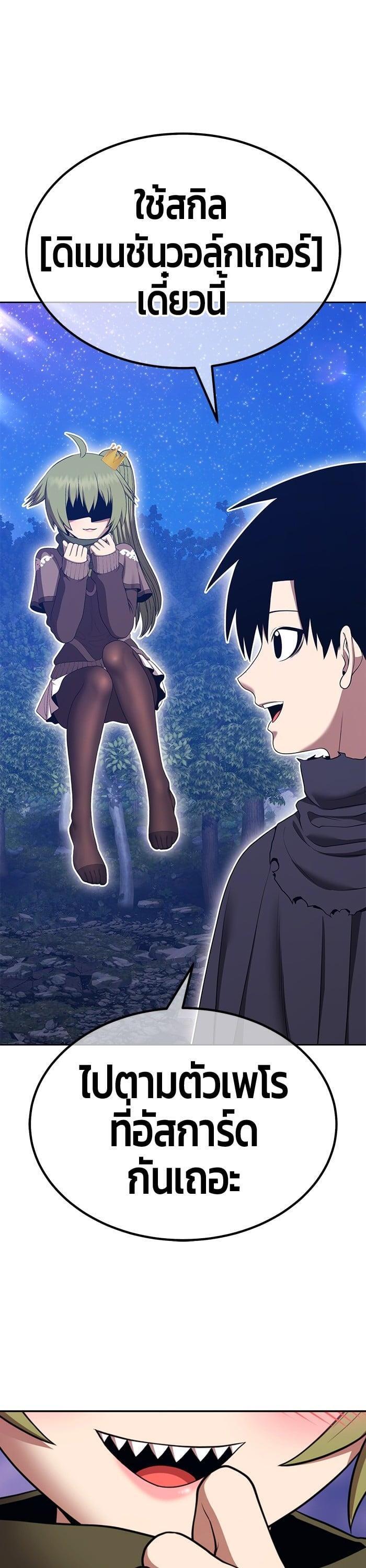 +99 Wooden Stick +99 ตอนที่ 141 69